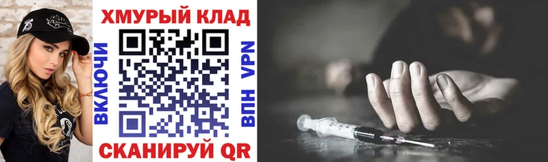 ГЕРОИН белый купить Ивангород