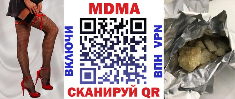 МДМА Molly  Ивангород 