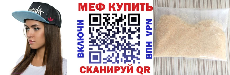 купить  сайты  Ивангород  МЕФ кристаллы 