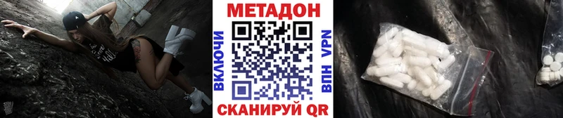 где купить наркоту  Ивангород  hydra сайт  МЕТАДОН мёд 