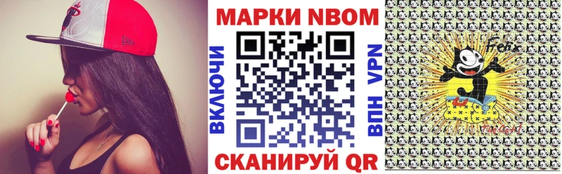 Марки N-bome 1500мкг  kraken tor  Ивангород  купить наркотик 